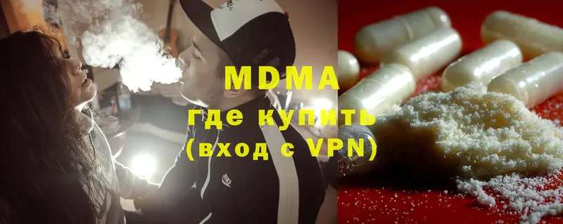 MDMA кристаллы  Еманжелинск 