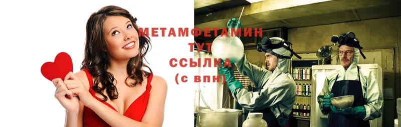 Метамфетамин Methamphetamine Еманжелинск